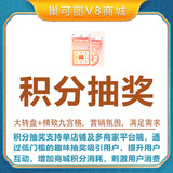 【积分抽奖】V8自营商城功能插件